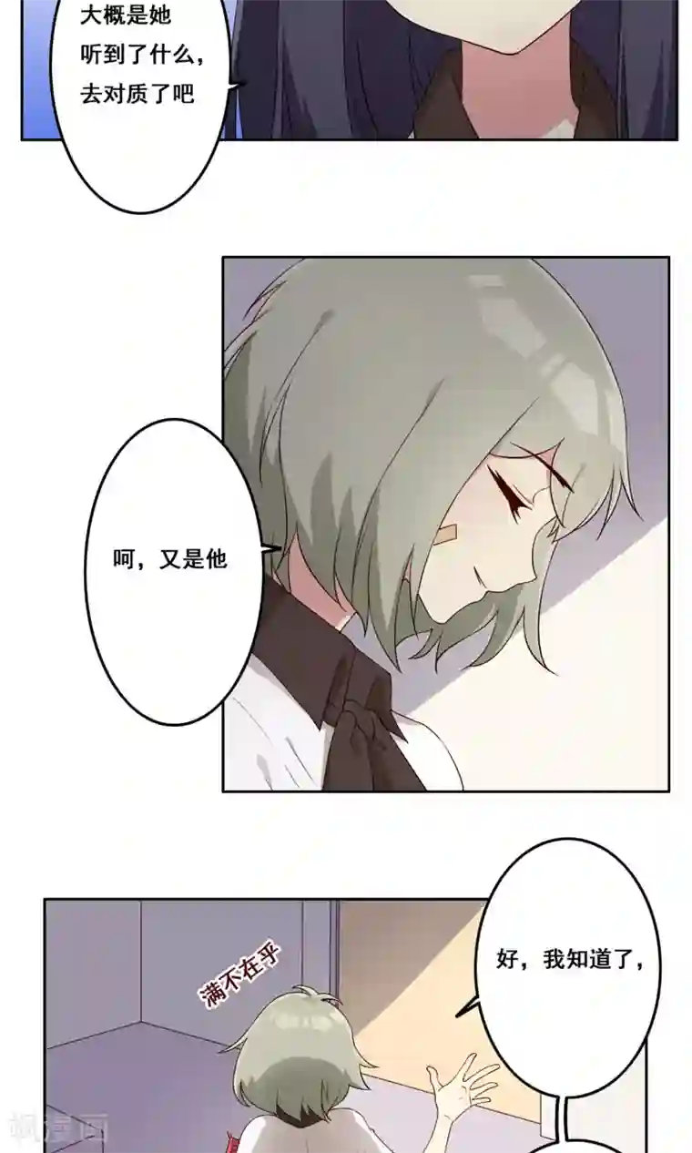 青春测试期第61话 篮球场上