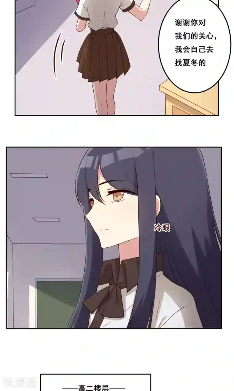 青春测试期第61话 篮球场上