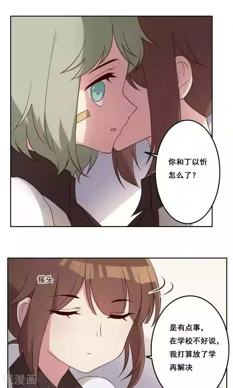 青春测试期第62话 隐含间隙