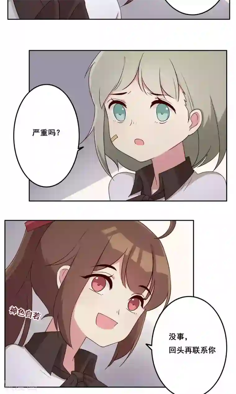 青春测试期第62话 隐含间隙