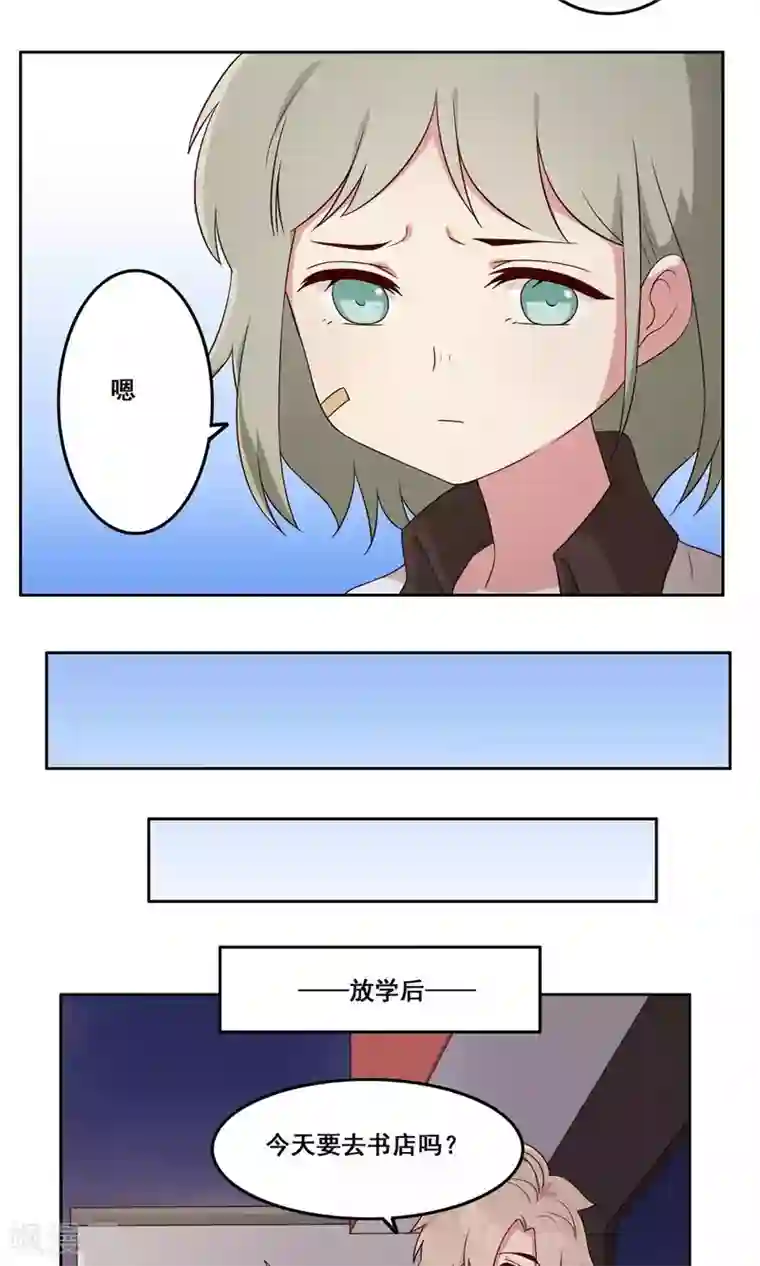 青春测试期第62话 隐含间隙