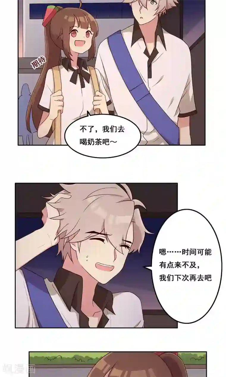 青春测试期第62话 隐含间隙