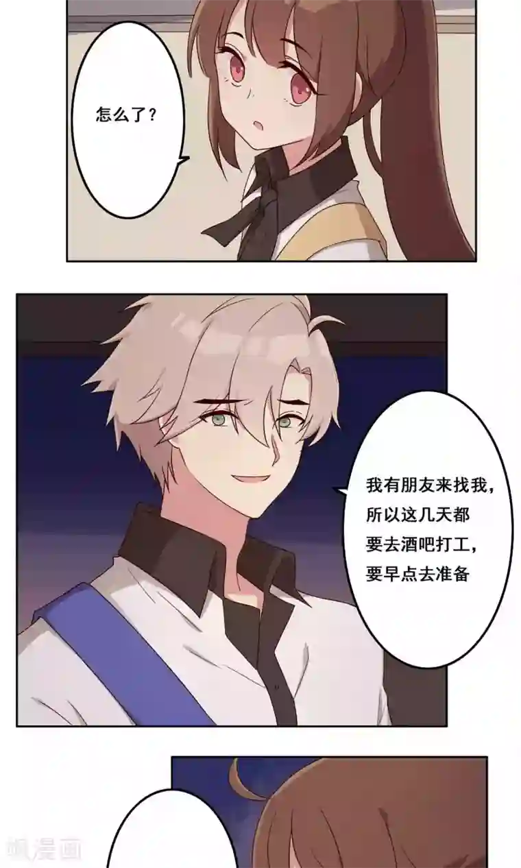 青春测试期第62话 隐含间隙