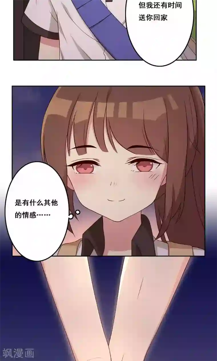 青春测试期第62话 隐含间隙