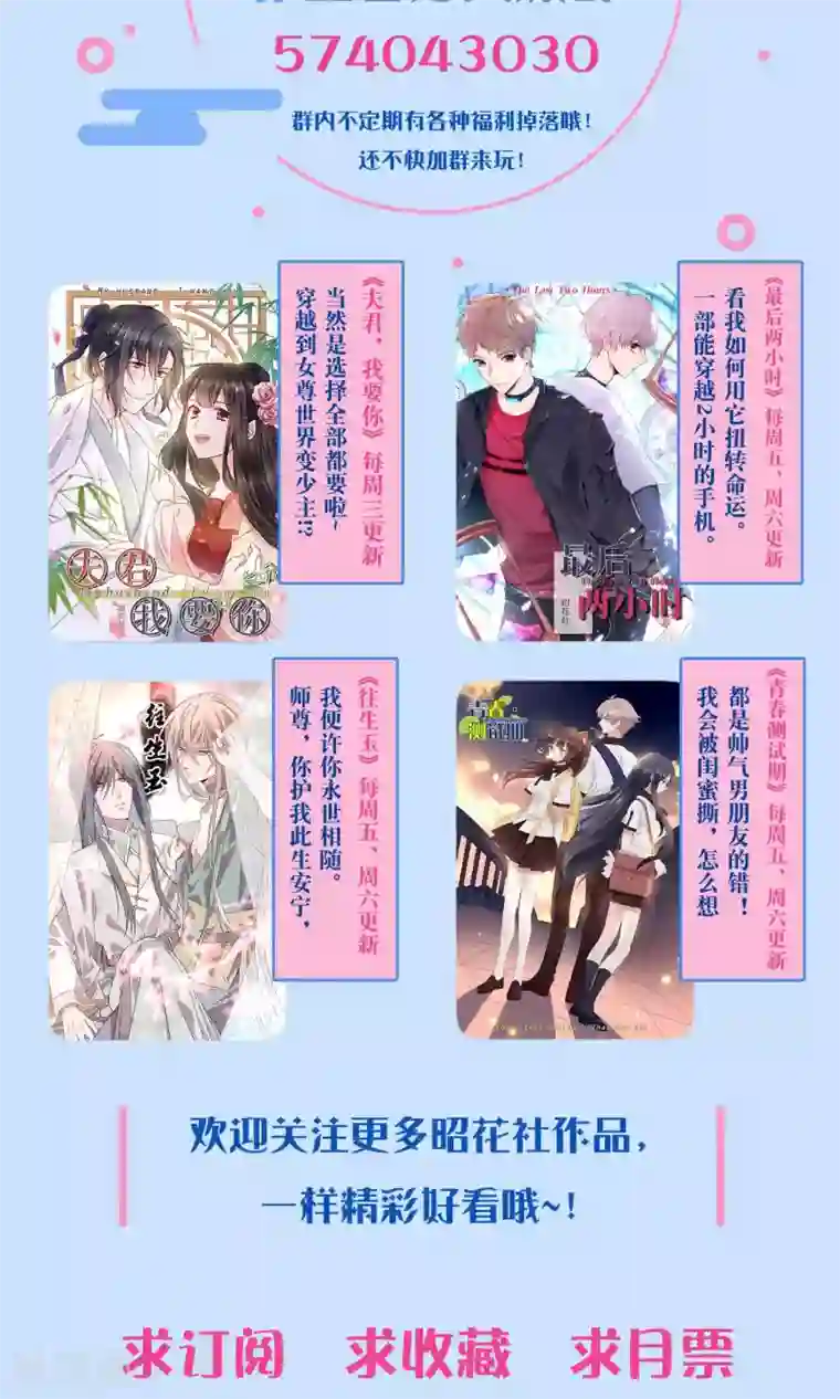 青春测试期第62话 隐含间隙