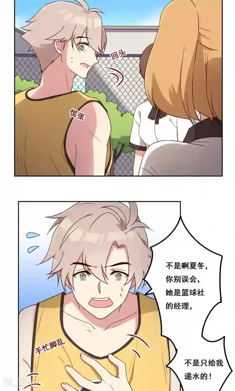 青春测试期第62话 隐含间隙