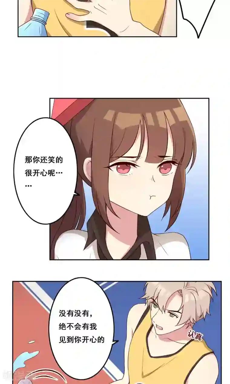 青春测试期第62话 隐含间隙