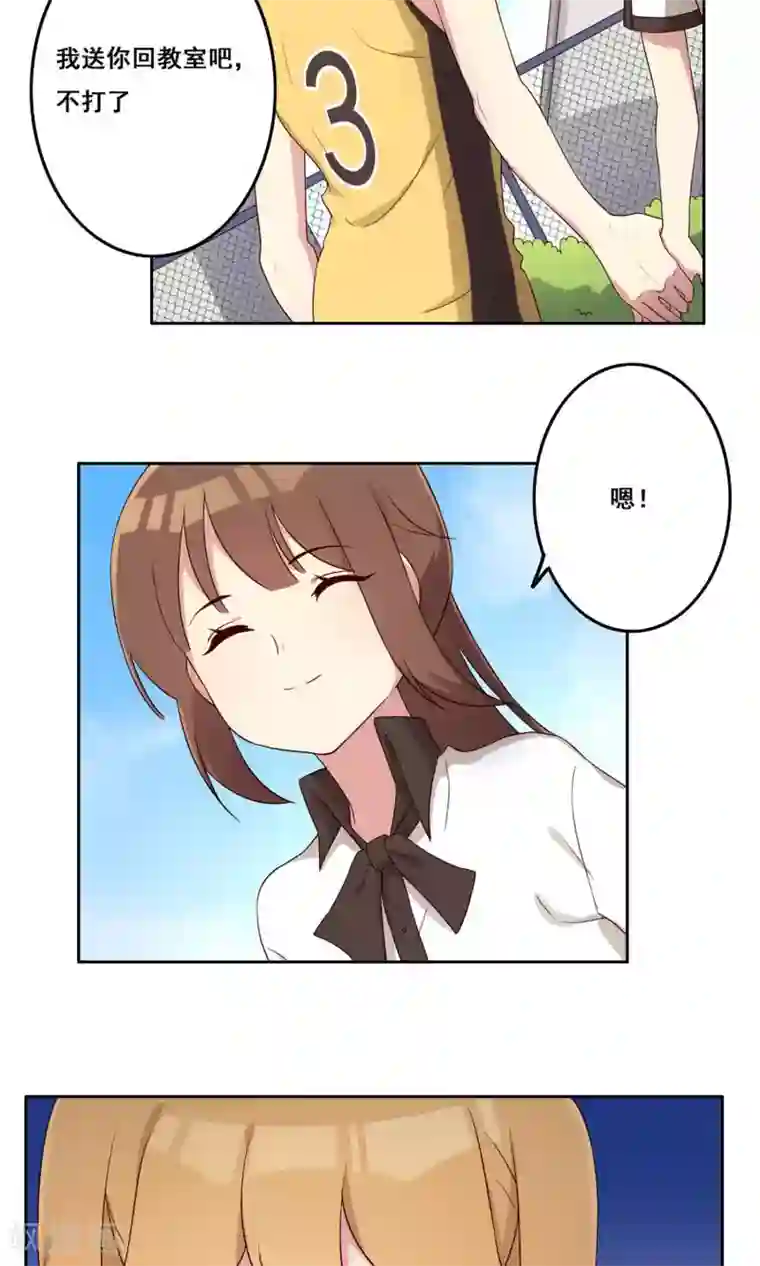 青春测试期第62话 隐含间隙