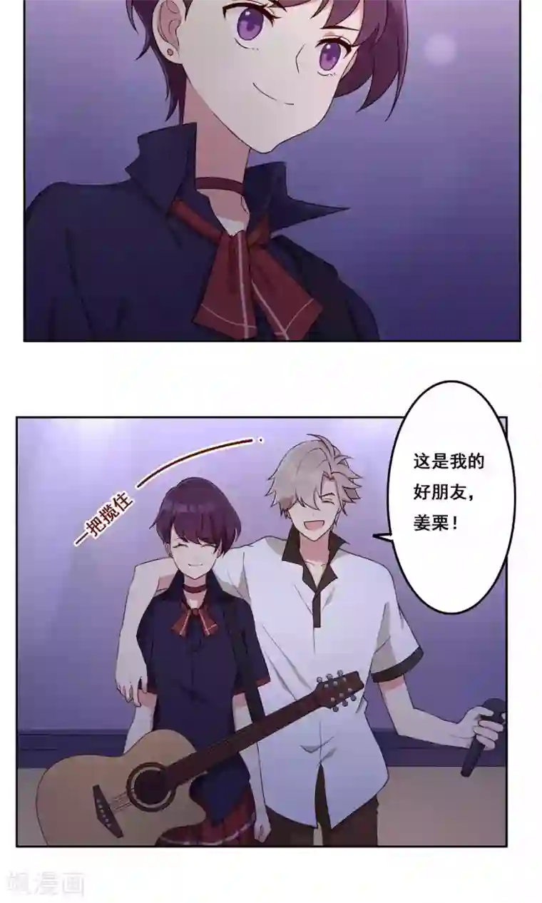 青春测试期第63话 覆辙