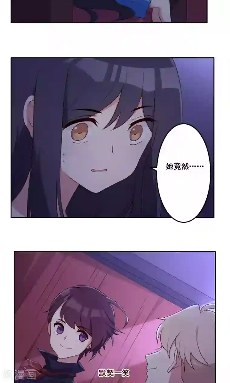 青春测试期第63话 覆辙