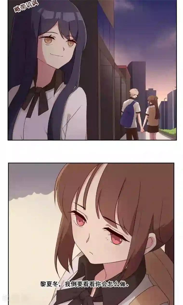 青春测试期第63话 覆辙