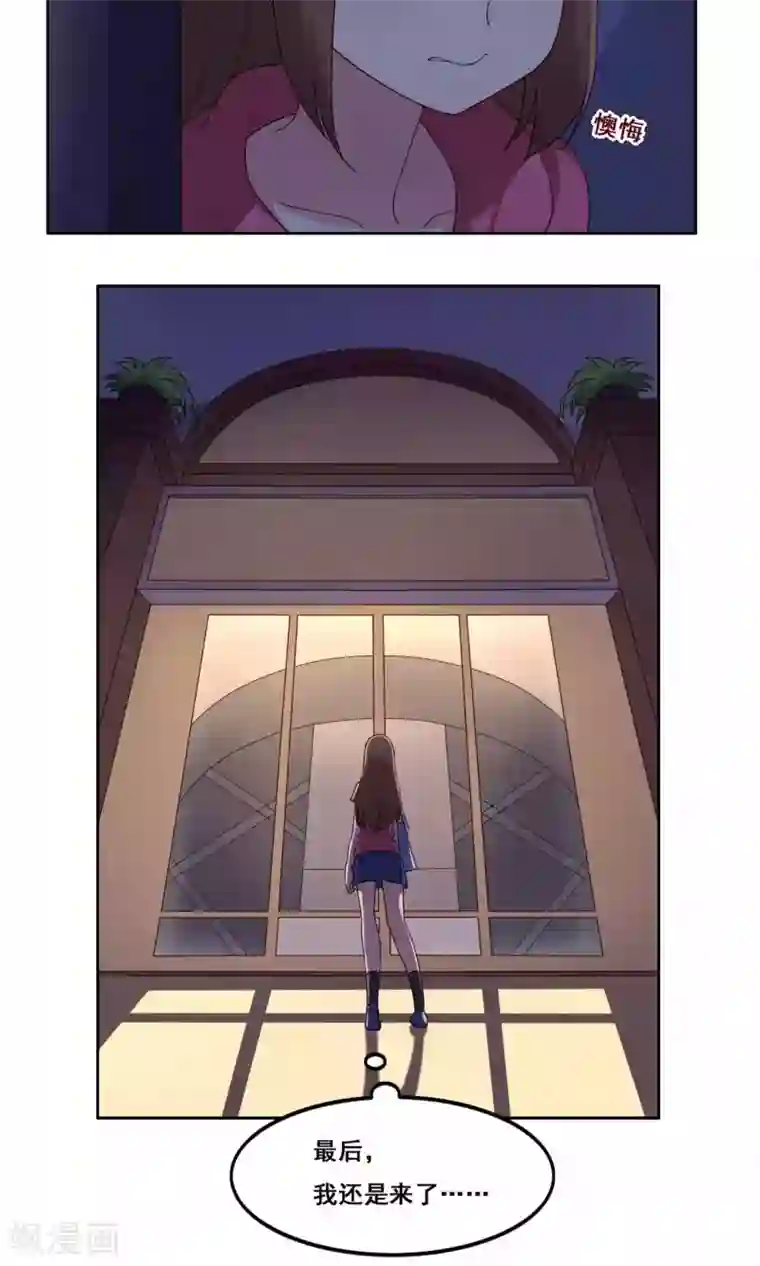 青春测试期第63话 覆辙