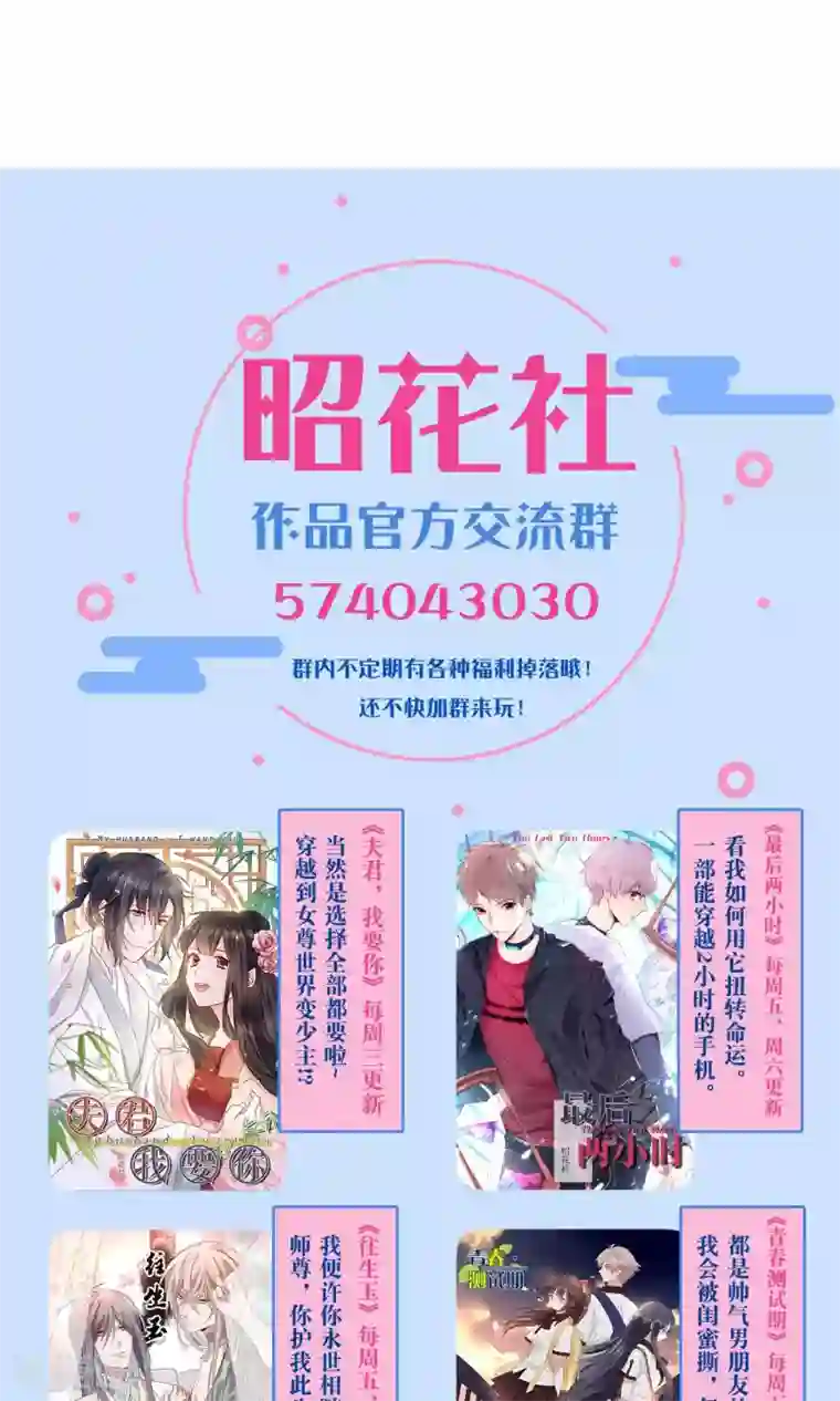 青春测试期第63话 覆辙