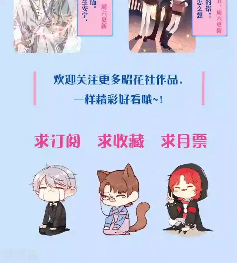 青春测试期第63话 覆辙