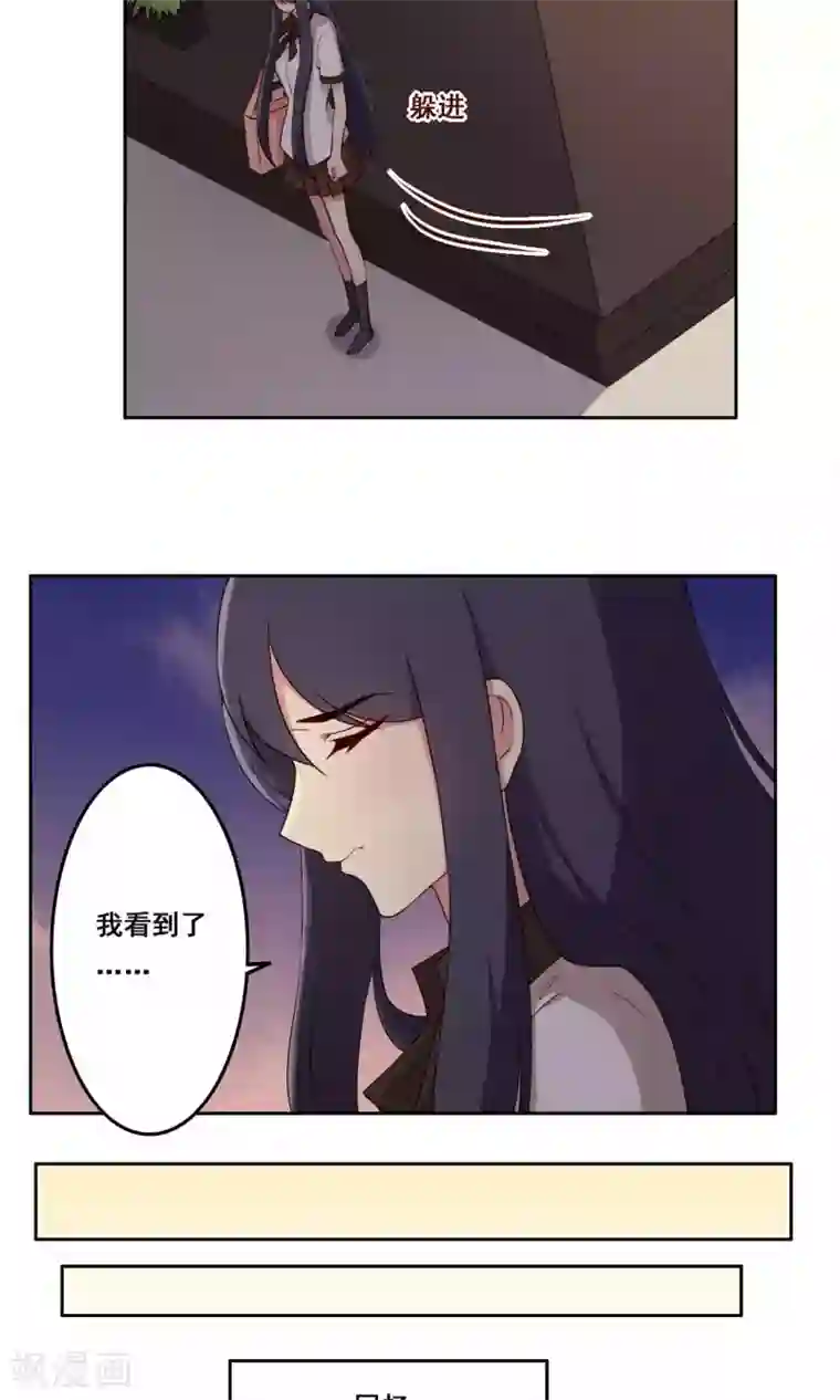 青春测试期第63话 覆辙