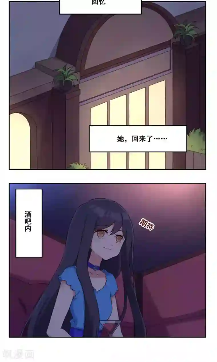 青春测试期第63话 覆辙