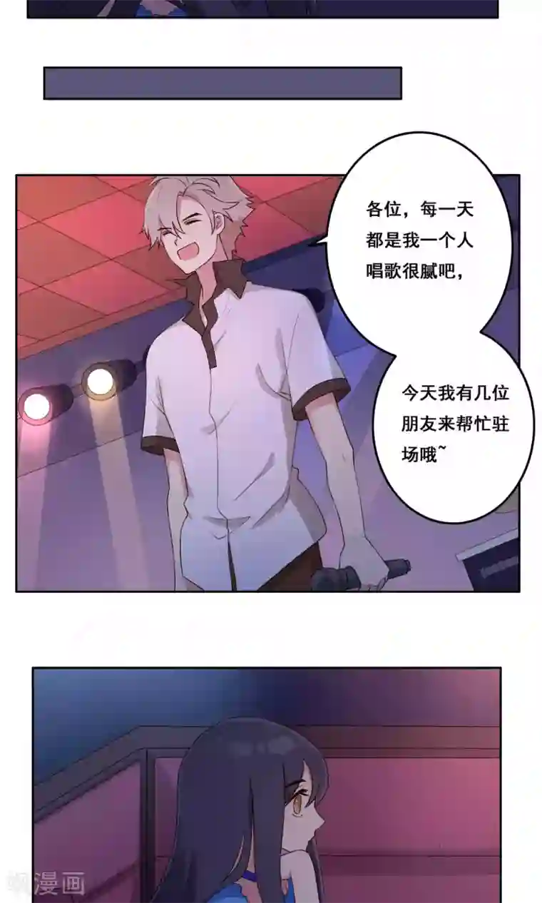 青春测试期第63话 覆辙