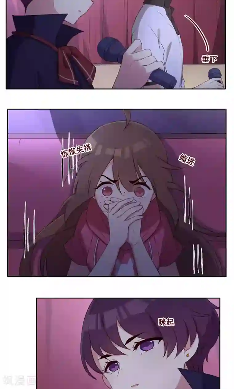 青春测试期第64话 初吻