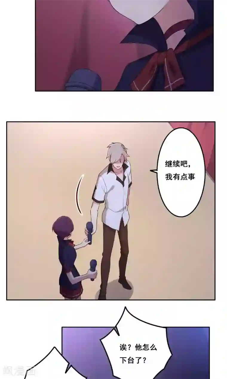 青春测试期第64话 初吻