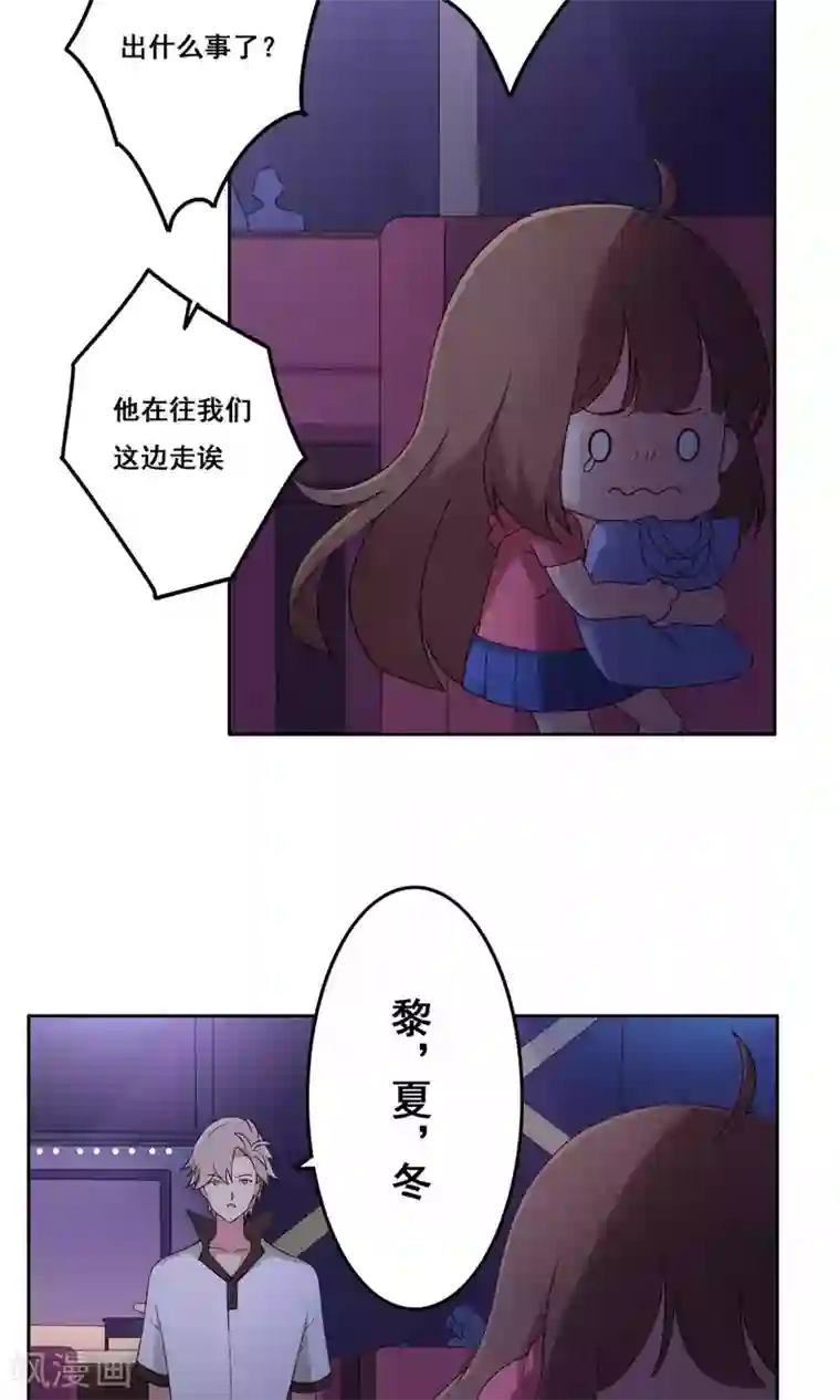 青春测试期第64话 初吻