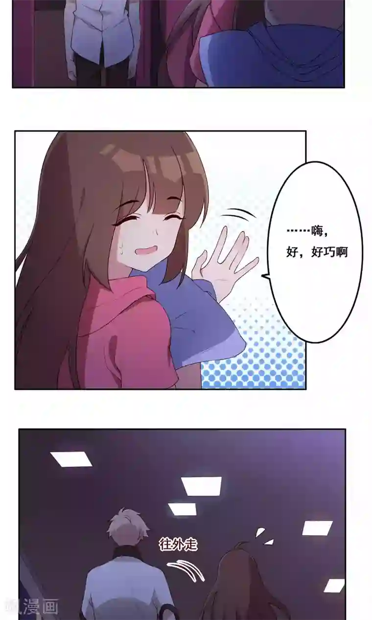 青春测试期第64话 初吻