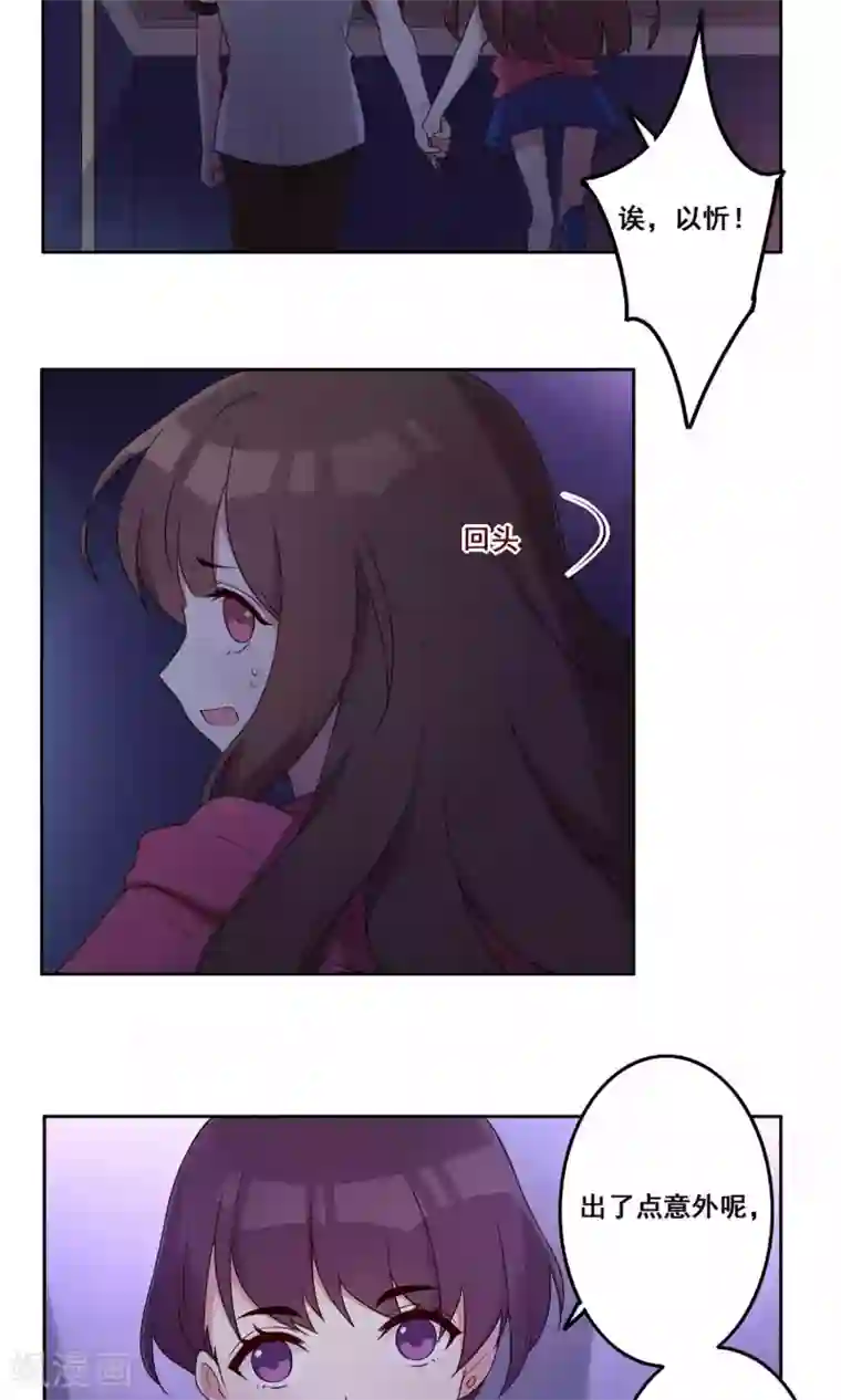 青春测试期第64话 初吻