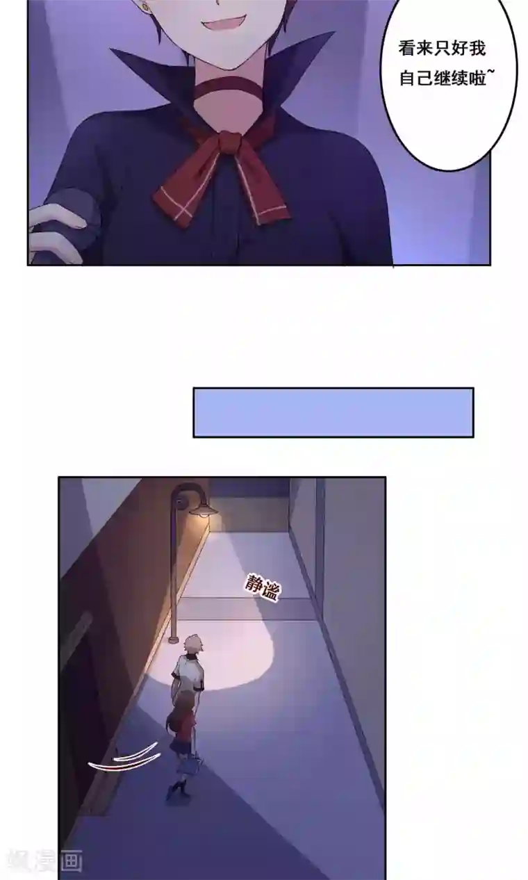 青春测试期第64话 初吻