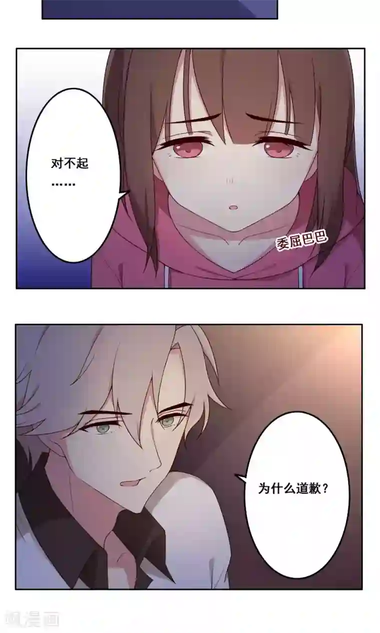 青春测试期第64话 初吻