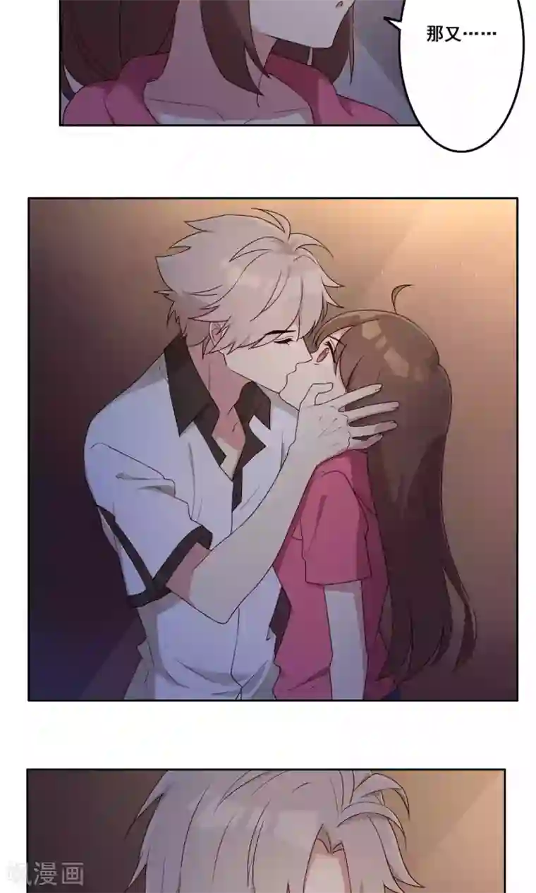 青春测试期第64话 初吻