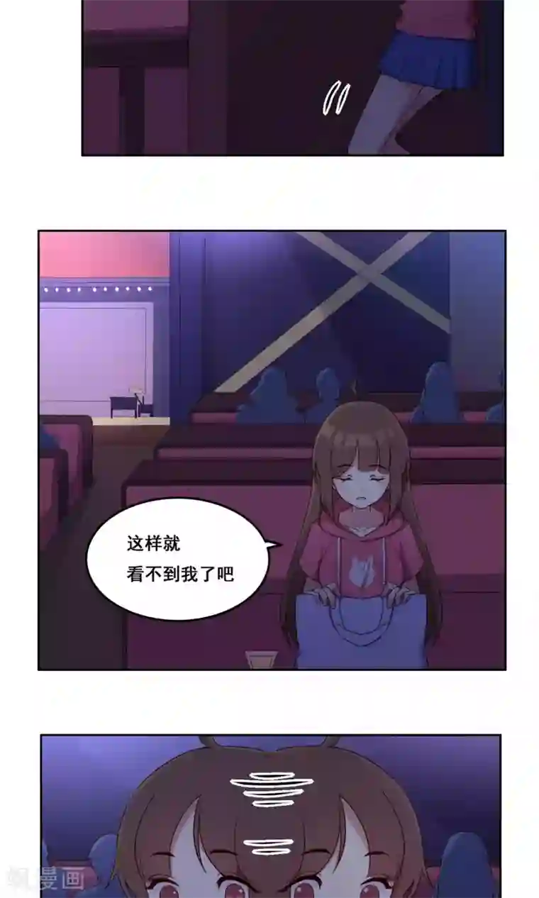 青春测试期第64话 初吻