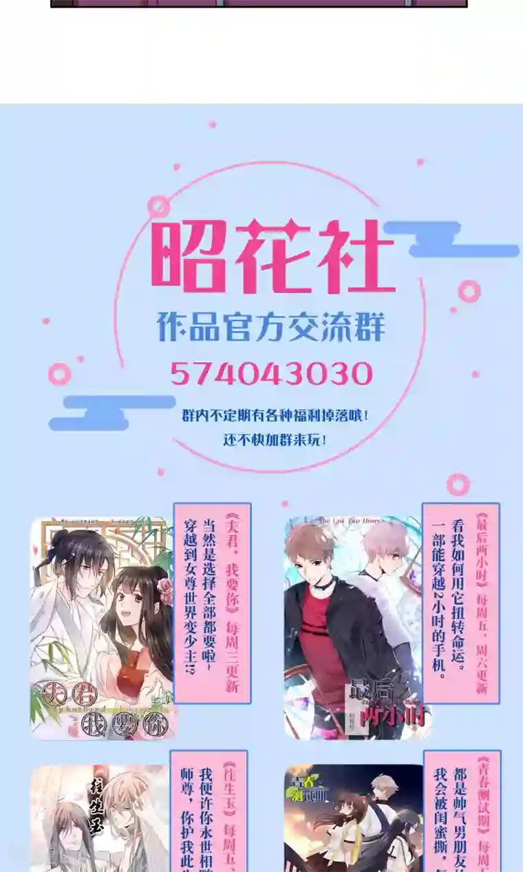 青春测试期第64话 初吻