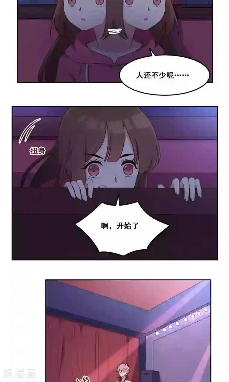 青春测试期第64话 初吻