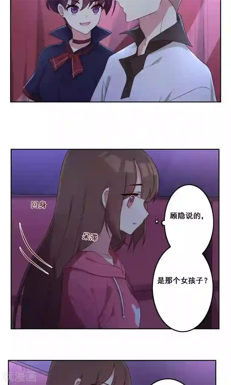 青春测试期第64话 初吻