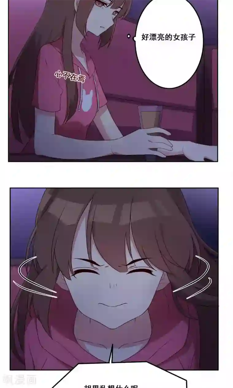 青春测试期第64话 初吻