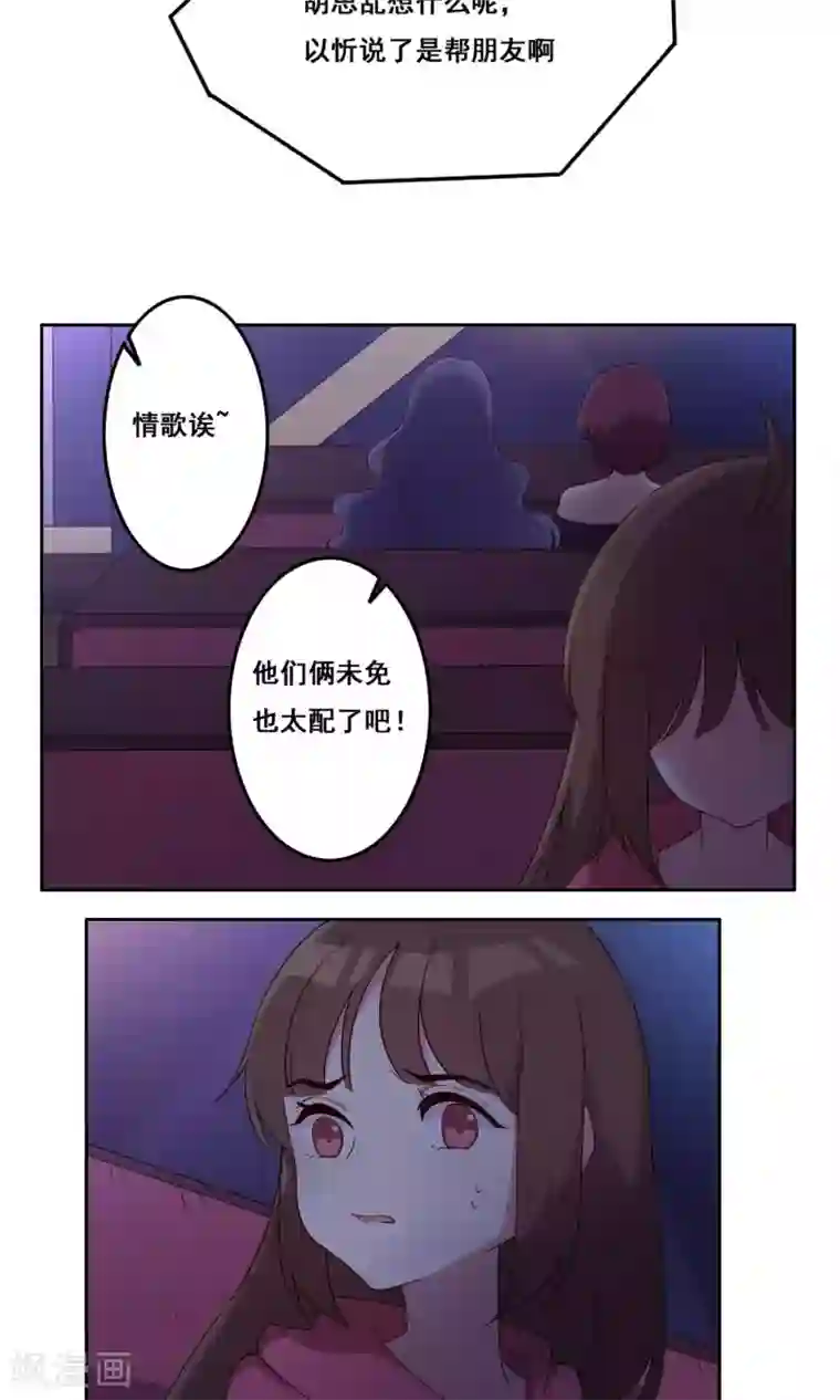 青春测试期第64话 初吻