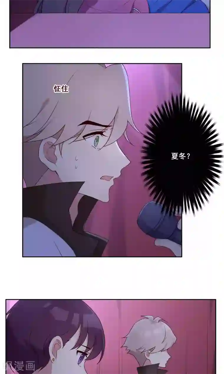 青春测试期第64话 初吻