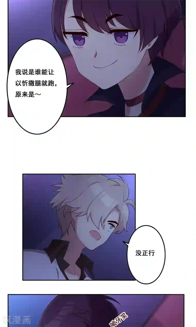 青春测试期第65话 “新朋友”