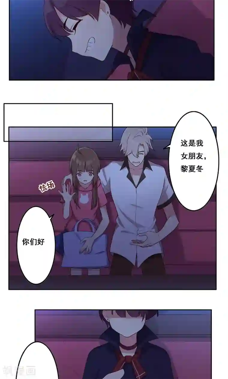 青春测试期第65话 “新朋友”