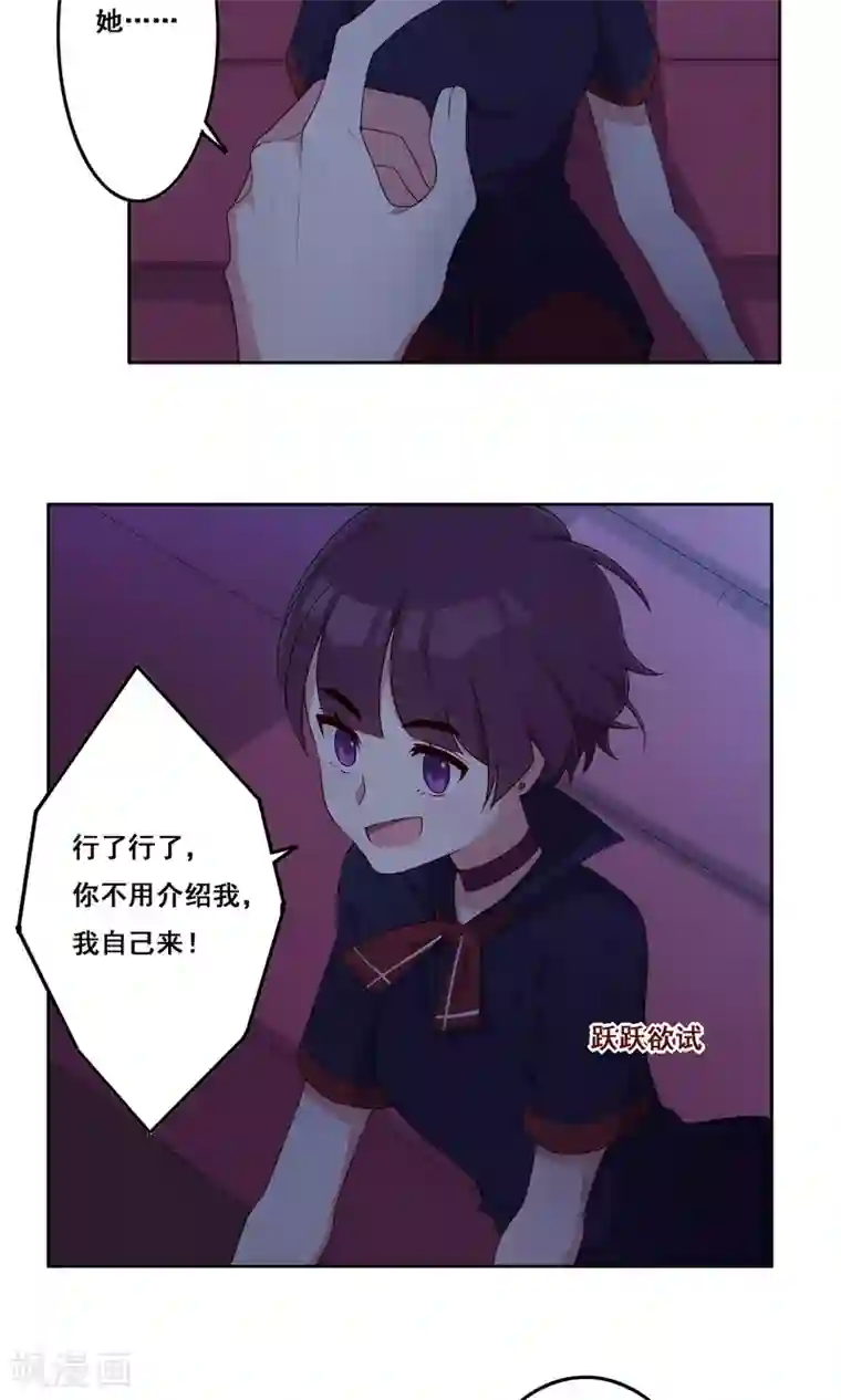 青春测试期第65话 “新朋友”