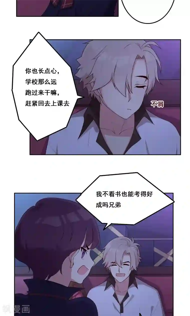 青春测试期第65话 “新朋友”