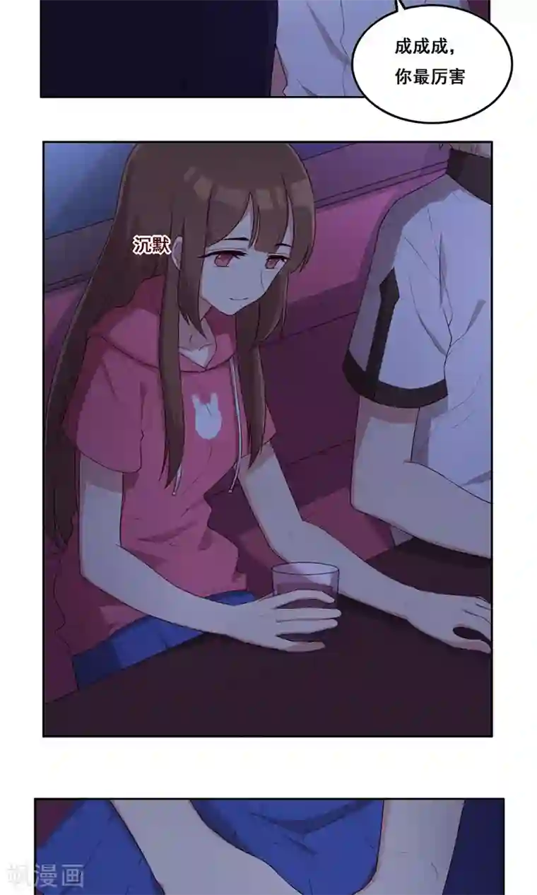 青春测试期第65话 “新朋友”