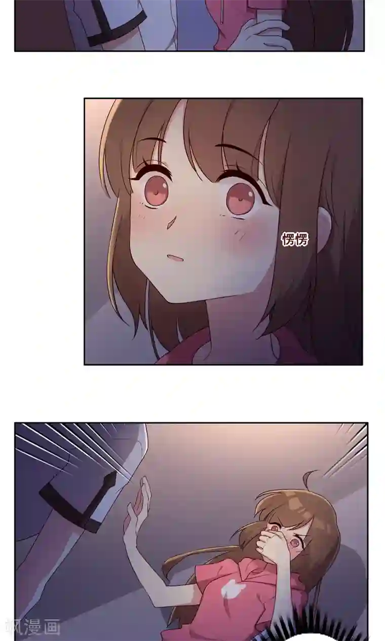 青春测试期第65话 “新朋友”