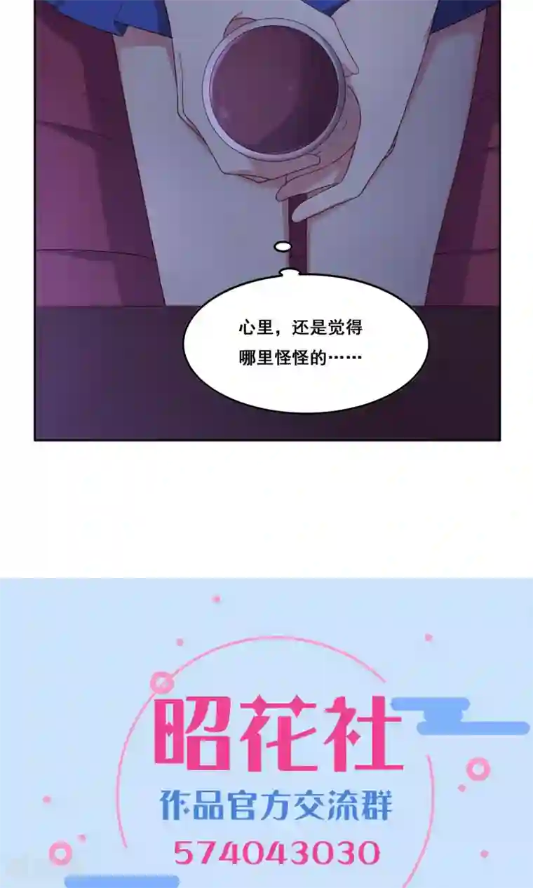 青春测试期第65话 “新朋友”