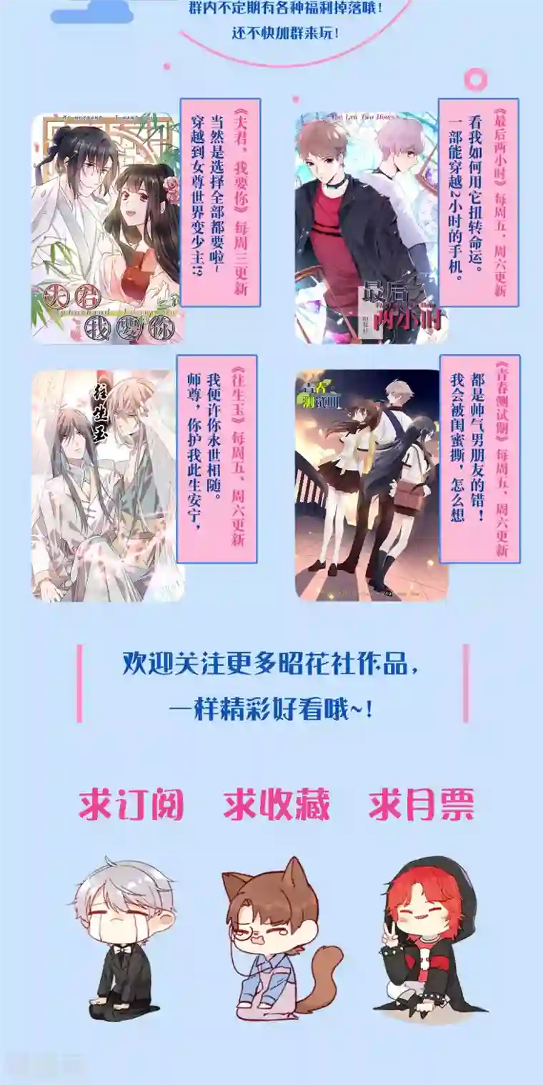 青春测试期第65话 “新朋友”