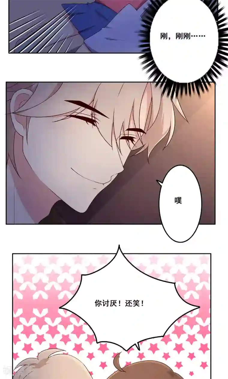 青春测试期第65话 “新朋友”