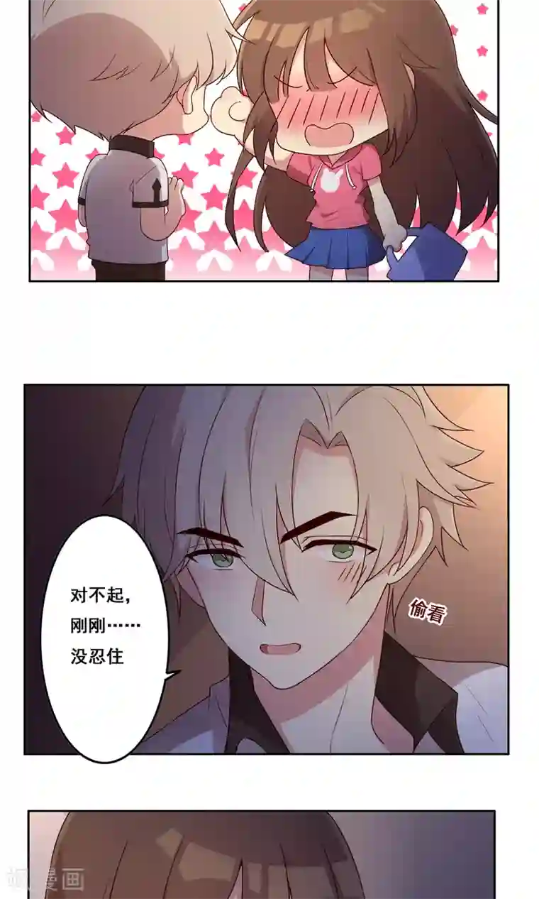 青春测试期第65话 “新朋友”