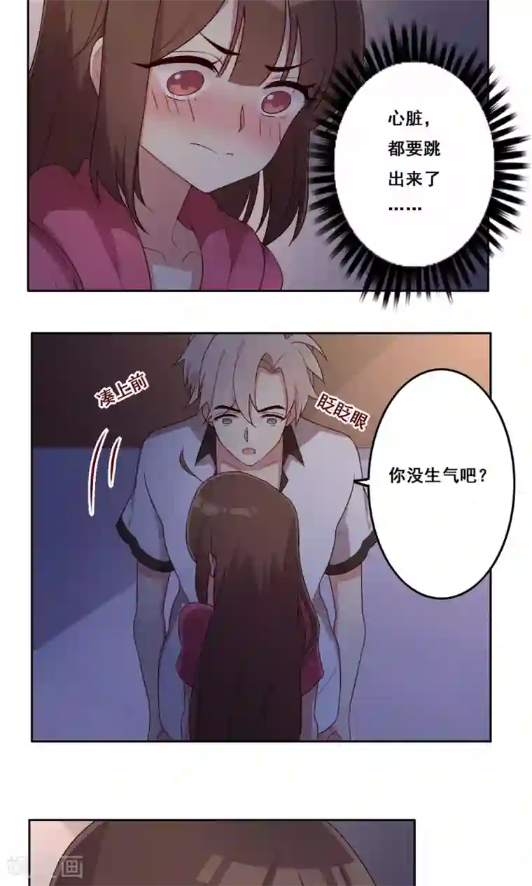 青春测试期第65话 “新朋友”