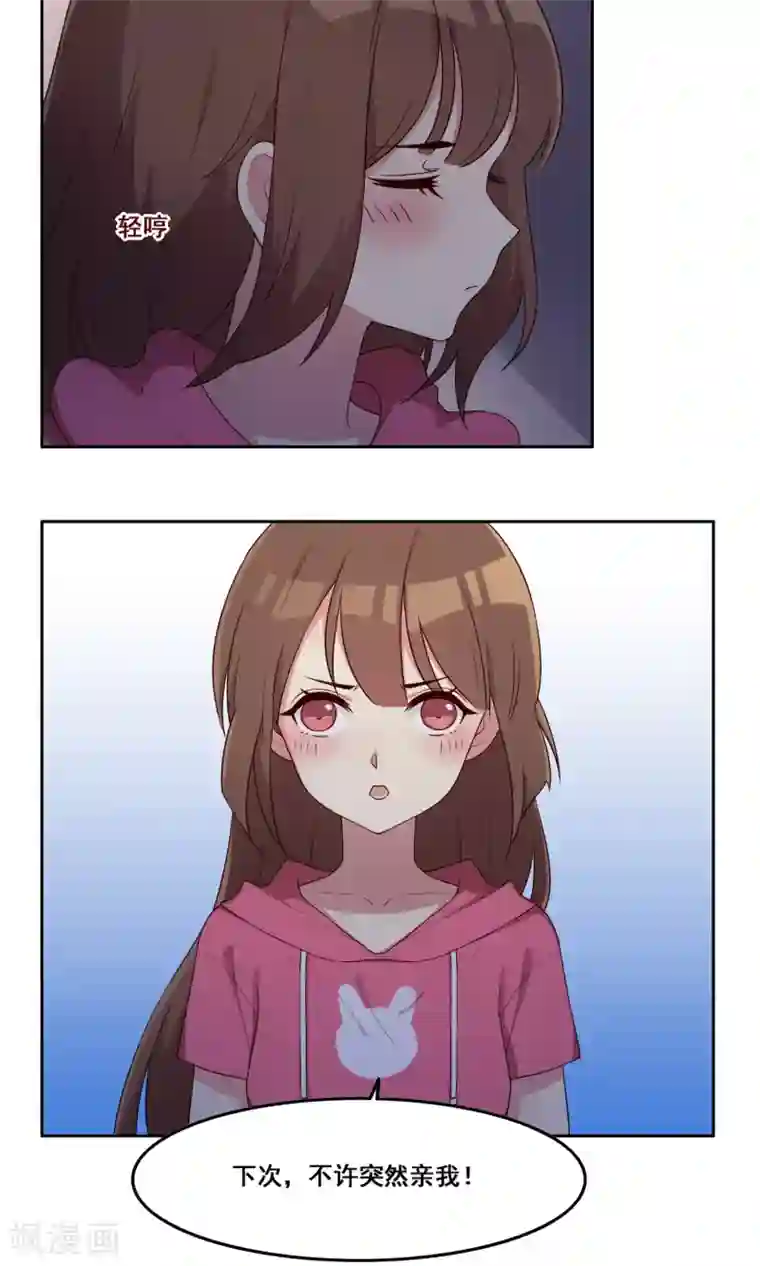 青春测试期第65话 “新朋友”