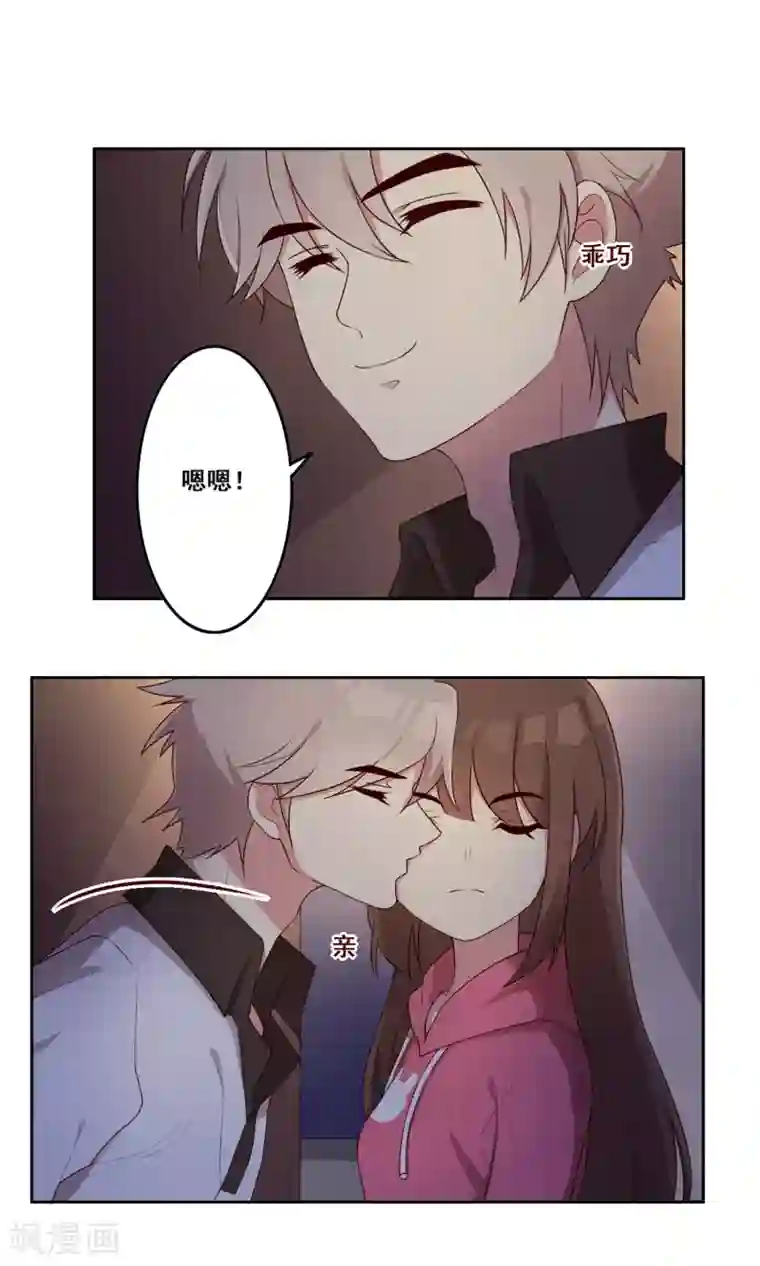 青春测试期第65话 “新朋友”