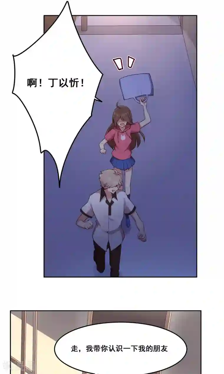 青春测试期第65话 “新朋友”